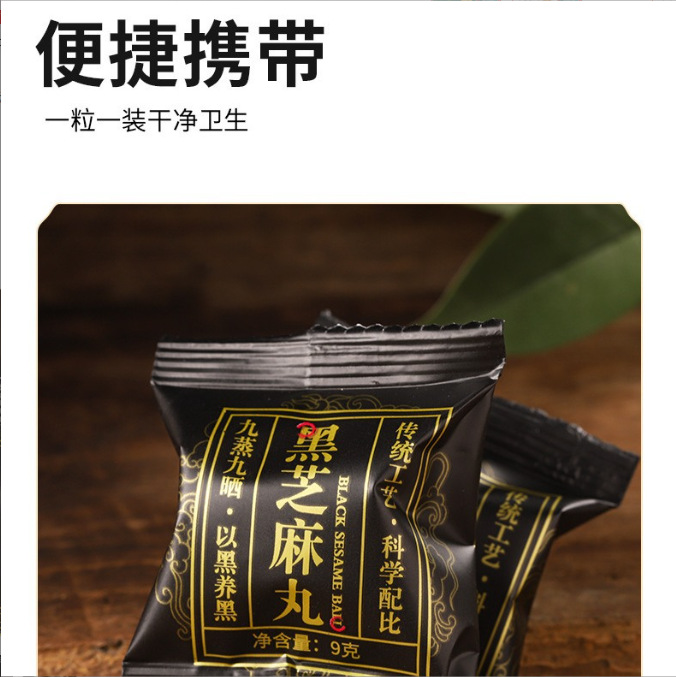 Huang Jing Black Sesame Pills 72g Nine Steamed Nine Dried Herbal Snack with Polygonatum and Black Goji - Image 4