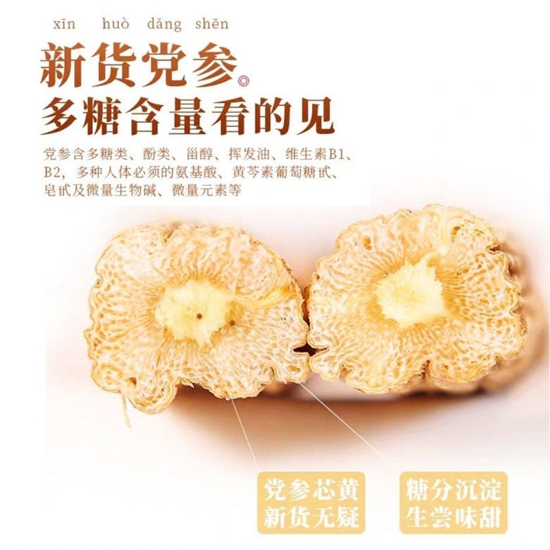 Dried Codonopsis Root Segments Dang Shen 500g Premium Cut Chinese Herbal Tea and Soup Ingredient - Image 4