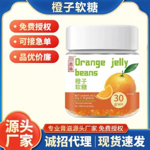 Orange Fruit Gummy Candy (回春集 橙子软糖) — 60g Refreshing Chewy Treat for All Ages