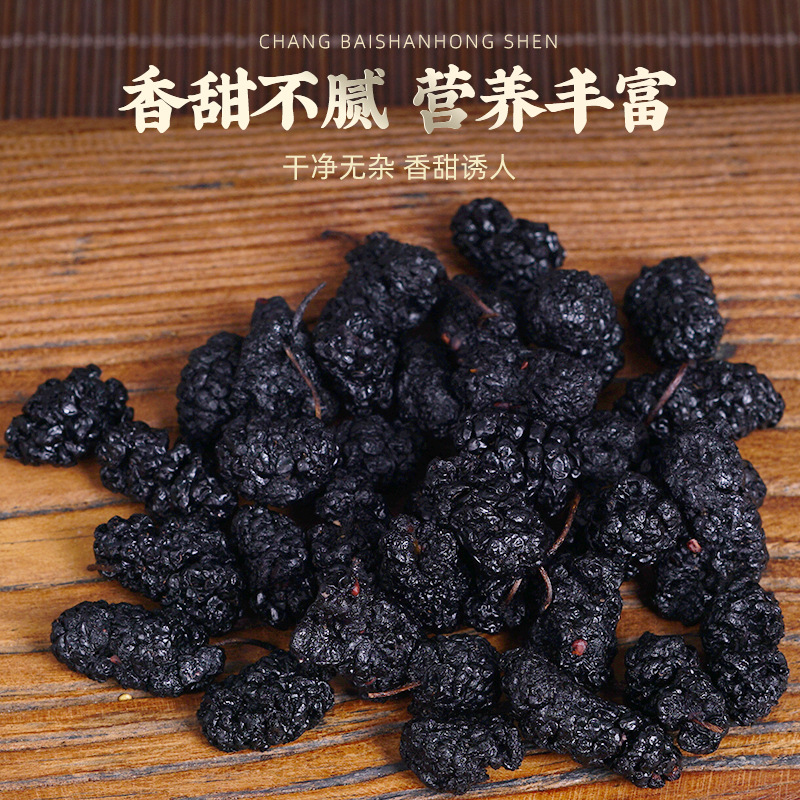 Mulberry Fruit Dried (Morus alba) — Sang Shen Dried Berries for Tea & Soup - Image 2