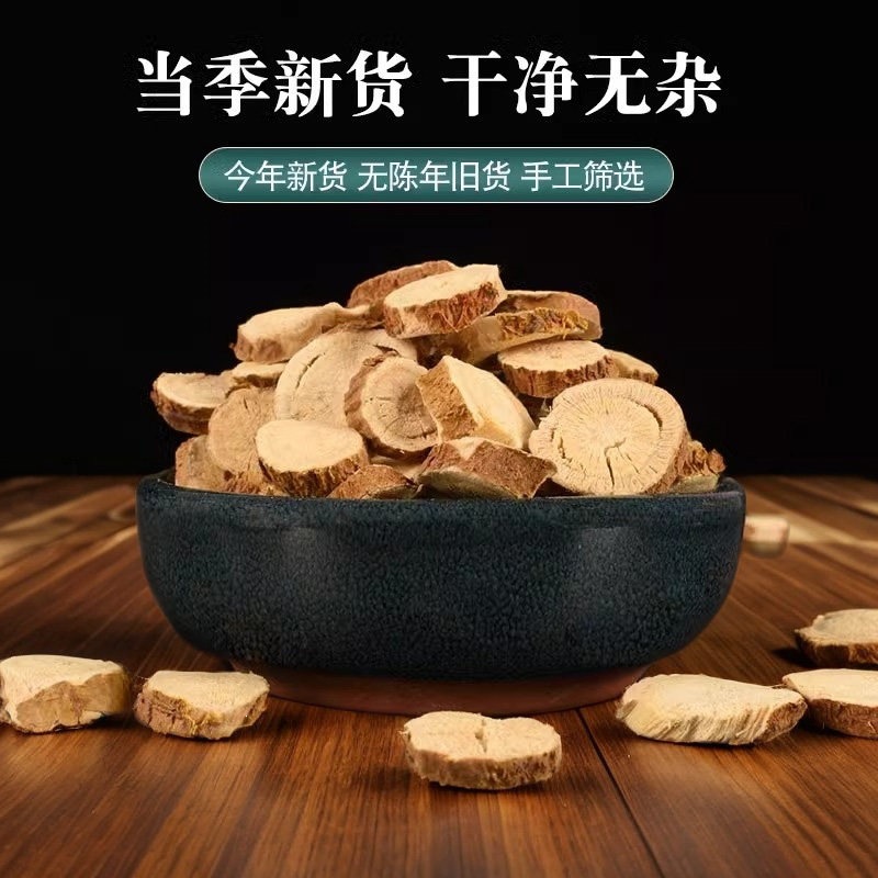 Ku Shen Dried Slices 500g Sophora flavescens Root for Tea Decoction and Foot Soak - Image 2