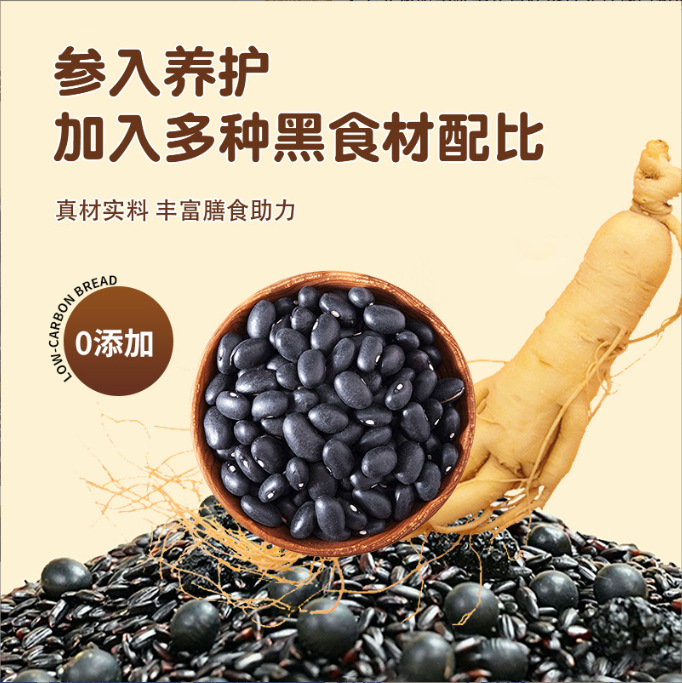 Ginseng Nine Black Drink Meal Replacement Powder 100g Box 10 Sachets Sugar Free Herbal Grain Blend - Image 3