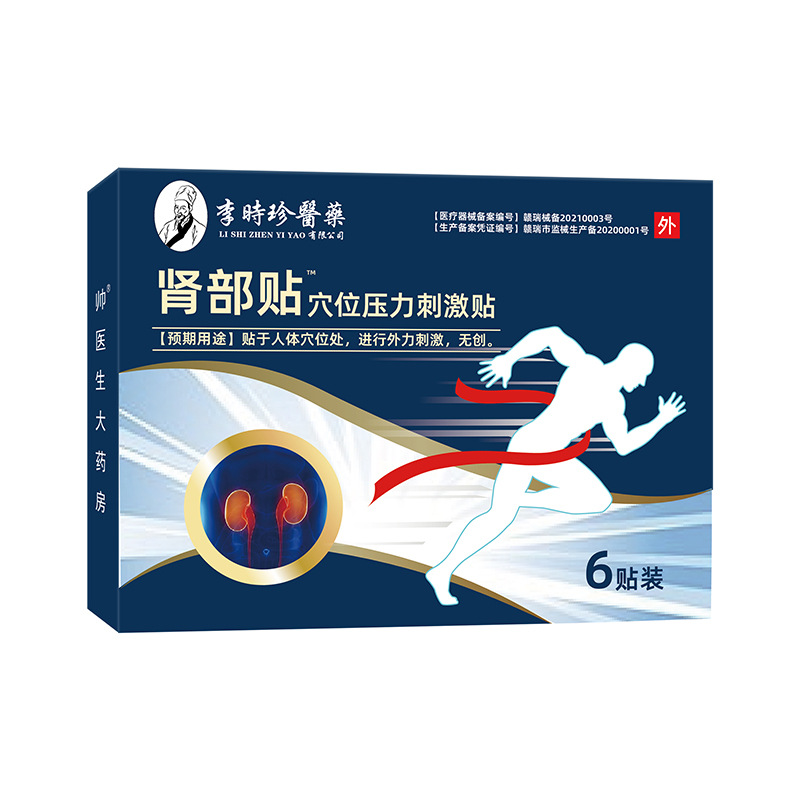 Li Shizhen Kidney Acupoint Pressure Stimulation Patch 6 Patches Per Box External Use - Image 5