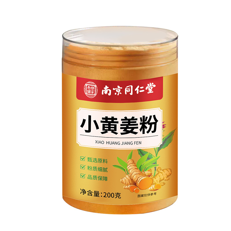 Small Yellow Ginger Powder Dried Ginger Drink Pure Ginger Powder Wellness Tea 200g Can - Image 5