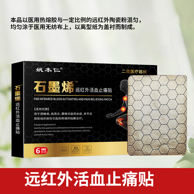 Graphene Far Infrared Pain Relief Patch Herbal Warming Plaster 9cm x 12cm 6 Patches Per Box - Image 3