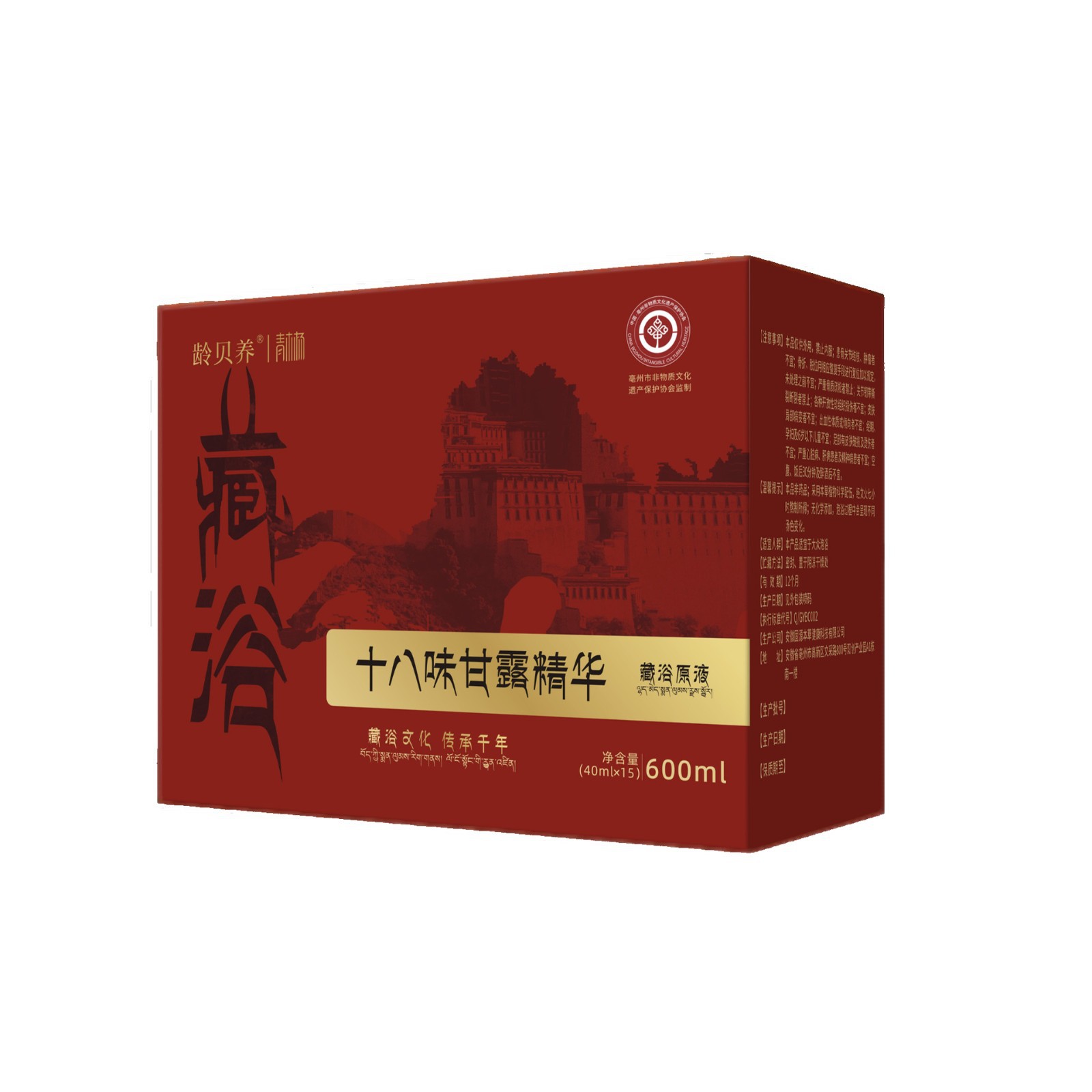 Eighteen Herb Ganlu Essence Tibetan Foot Bath Liquid 15 Pack Herbal Soak for Home Foot Care 600ml - Image 5