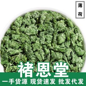 Mint Leaves (Mentha haplocalyx) — Dried Food-Herb Mint Tea for Brewing & Blending