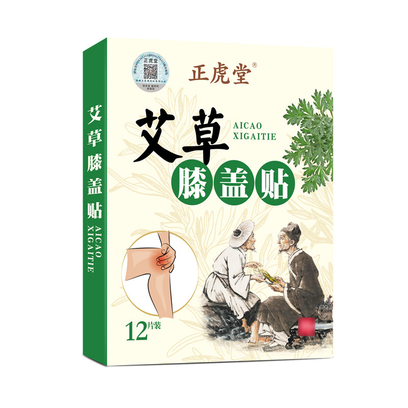 Mugwort Knee Patch Herbal Body Patch 12 Patches per Box External Use - Image 5