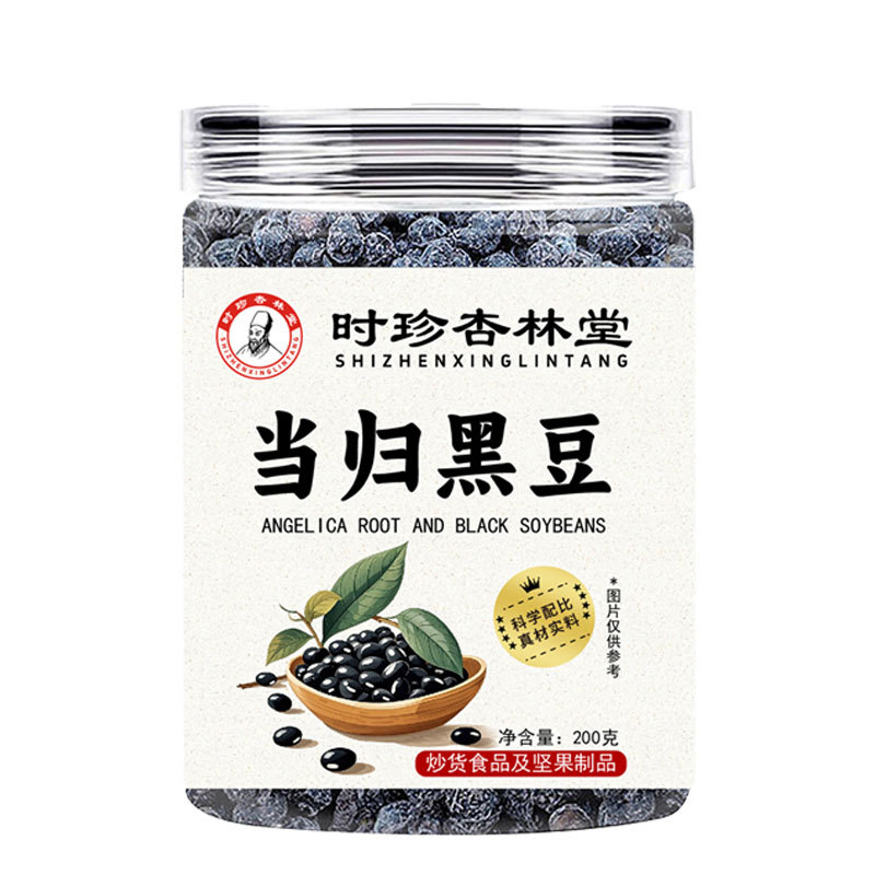 Dang Gui Black Beans (Glycine max with Angelica sinensis) — Ready-to-Eat Herbal Snack, 200g Jar - Image 5