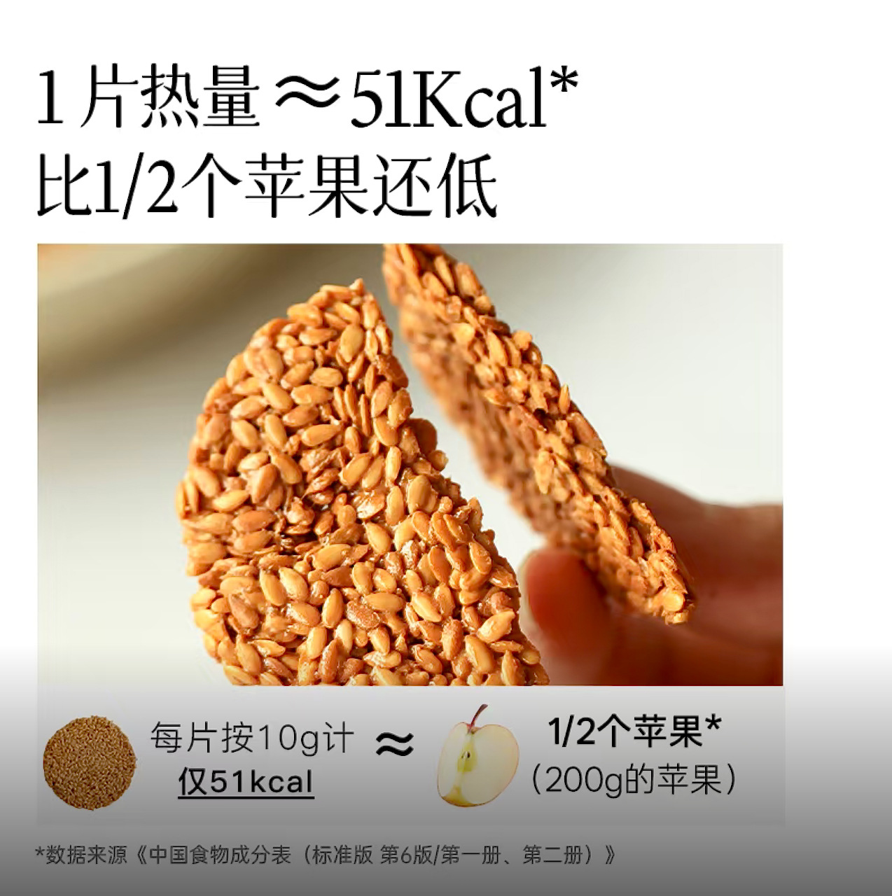 Flaxseed Crisp Bites Ya Ma Zi 100g High Fiber Snack for Balanced Daily Wellness - Image 4
