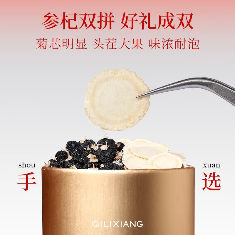 Qilixiang Black Goji Berry and American Ginseng Gift Box 12 Jars Double Combo Chinese New Year Herbal Gift Set - Image 2