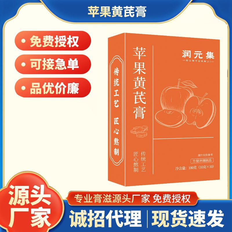 Apple & Astragalus Herbal Paste (Malus domestica & Astragalus membranaceus) — 100g Honey-Style Wellness Paste - Image 4