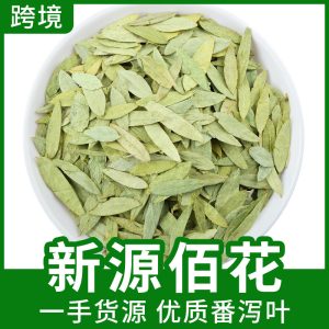 Senna Leaf (Senna alexandrina) — Dried Food-Herb Loose Leaf, 500g Bulk