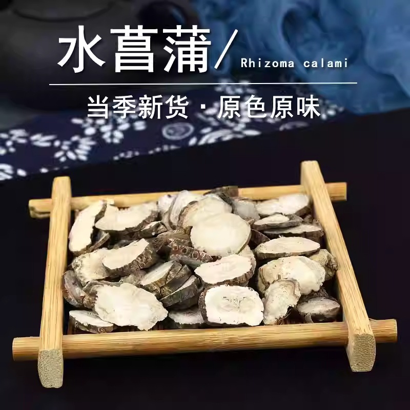 White Acorus Calamus Root Shui Chang Pu Dried Herb for Tea and Wine Infusion 500g - Image 4