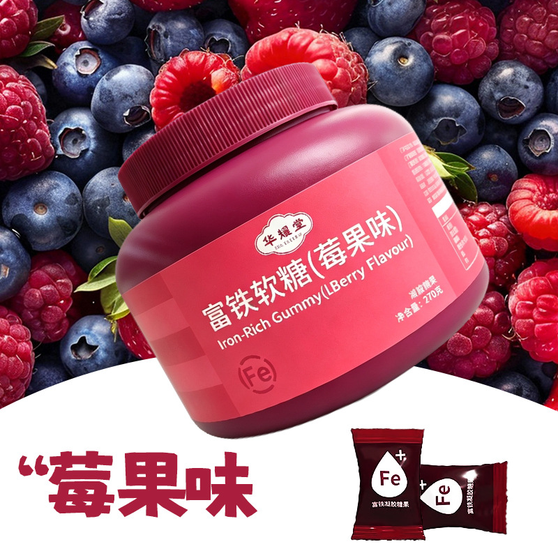 Iron Gummy Candy Berry Lychee Flavor 270g Bottle Six Iron Sources Womens Daily Nutrition Supplement - Image 3