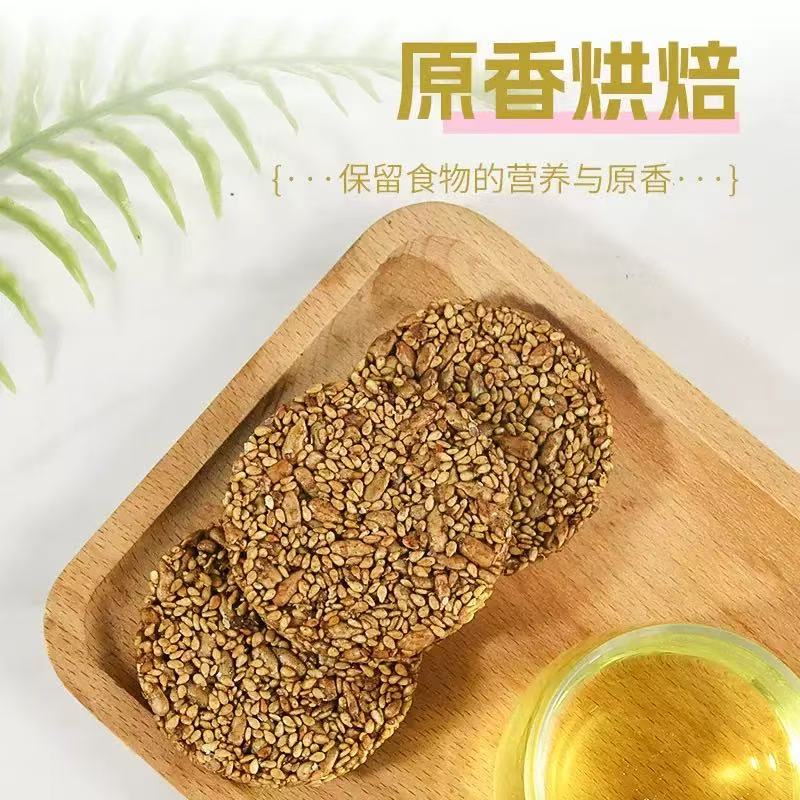 Sunflower Seed and White Sesame Biscuits 160g Box Nutritious Grain Energy Snack - Image 3