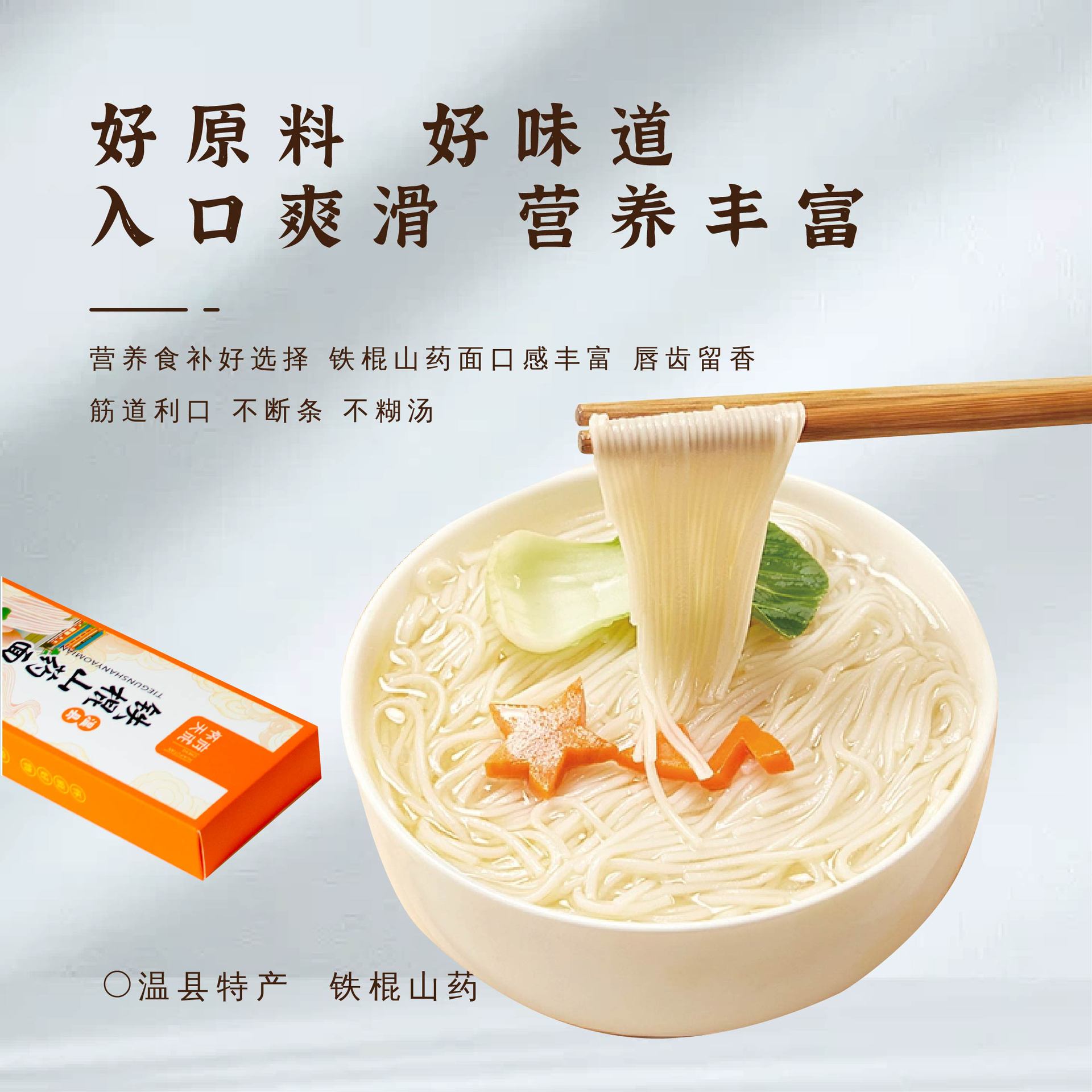 Wenxian Iron Stick Yam Dragon Whisker Noodles 2.8kg Gift Box Chinese Yam Noodles - Image 2