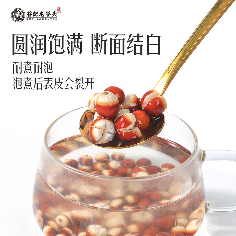 Dried Euryale Ferox Seeds Qian Shi 435g Large Grain Herbal Tea Ingredient - Image 3