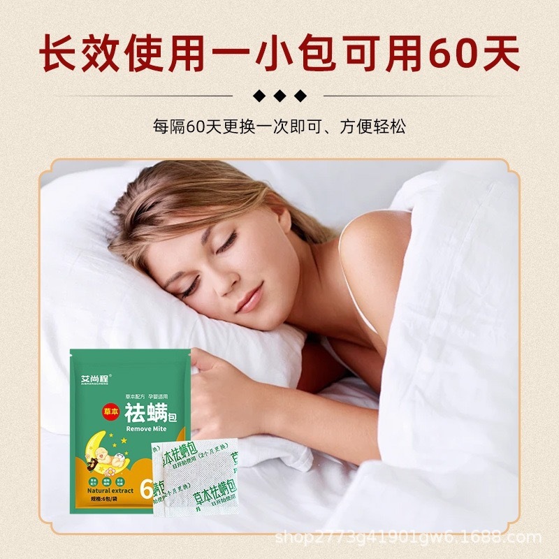Herbal Mite Repellent Sachet Mugwort Ai Cao Plant Based Bedding Sachet for Home Use - Image 2