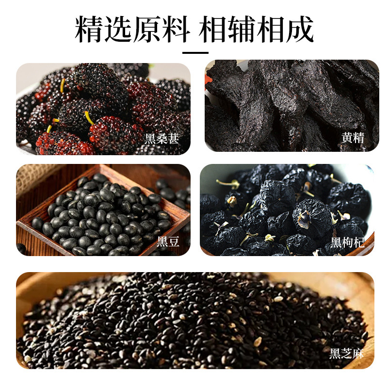 Huangjing Five Black Herbal Paste 300g Jar Traditional Tonic Paste with Black Sesame Black Goji Mulberry Ready to Eat - Image 2