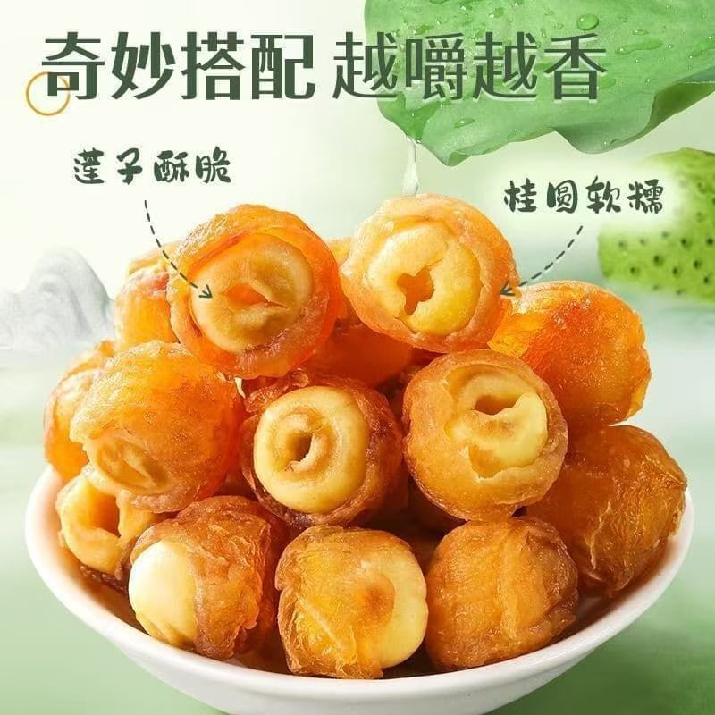 Longan with Lotus Seed Snack Gui Yuan Lian Zi Pitted Dried Longan Stuffed Ready to Eat Herbal Treat - Image 4