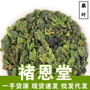 Mulberry Leaf Tea (Morus alba) — Sulfur-Free Dried Food Herb, 500g Loose Leaf