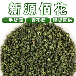 Green Sichuan Peppercorn (Zanthoxylum armatum) — Grade 1 Sichuan Ma Jiao, Bulk 500g