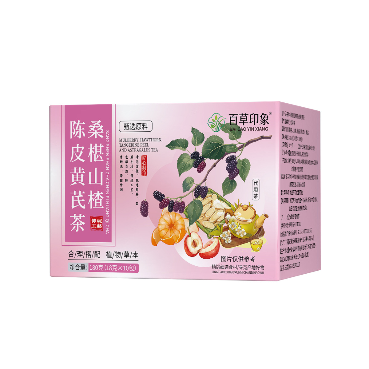 Mulberry Hawthorn Tangerine Peel Astragalus Tea Sang Shen Shan Zhen Chen Pi Huang Qi 180g Daily Wellness Brew - Image 5