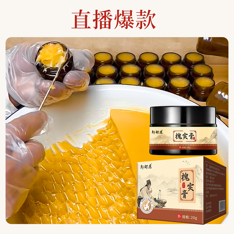 Huai Shi Gao Herbal Cream External Topical Soothing Care 20g - Image 2