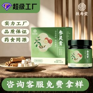 Wu Zhi Mao Tao Fu Shi Gao (Radix Fici Simplicissimae Herbal Paste) — Hand-Steamed Herbal Paste with Sang Shen, Chi Xiao Dou & Fu Ling