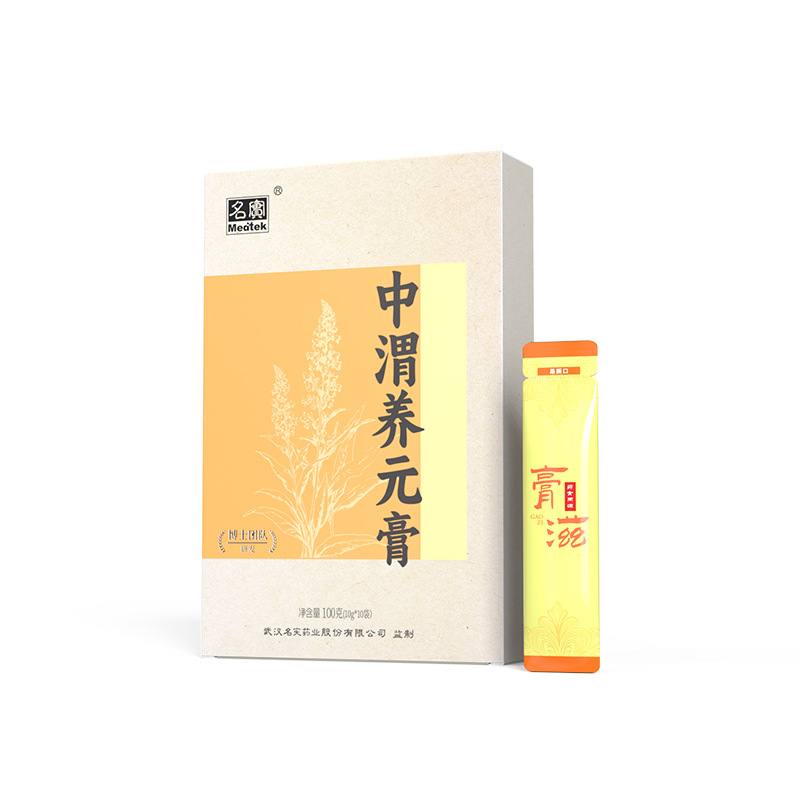 Zhongwei Yangyuan Gao (Herbal Digestive Paste) — Yam, Chicken Gizzard Lining & Herbal Formula, 10g × 10 Sachets - Image 5