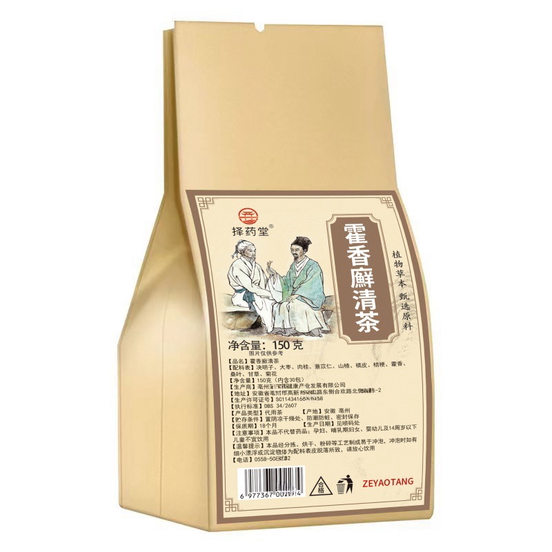 Huoxiang Xian Qing Tea 150g Bag 5g x 30 Teabags Chrysanthemum Mulberry Leaf Wellness Tea - Image 5