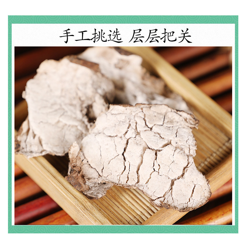 Fu Ling Pi Poria Peel 500g Dried TCM Herb for Tea and Soup Decoctions - Image 3