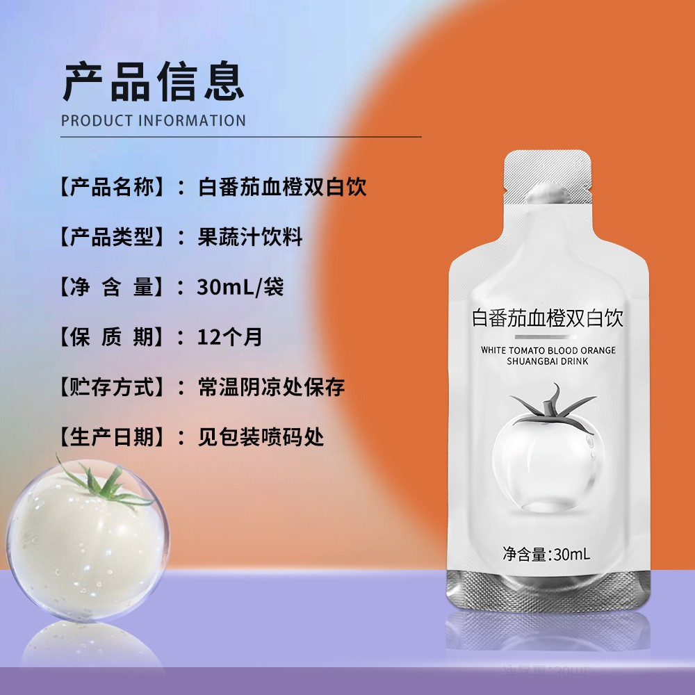 White Tomato Blood Orange Concentrated Juice Drink 150ml Collagen Vitamin Beauty Support - Image 4
