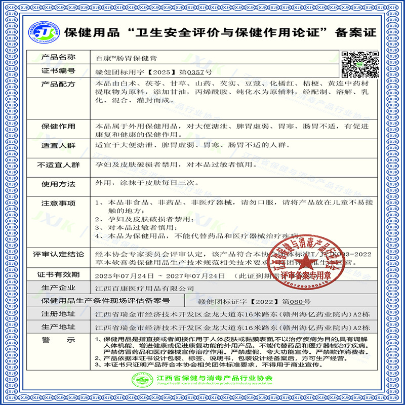 Yao Benren Digestive Comfort Massage Roller Balm 50g External Herbal Body Application - Image 4