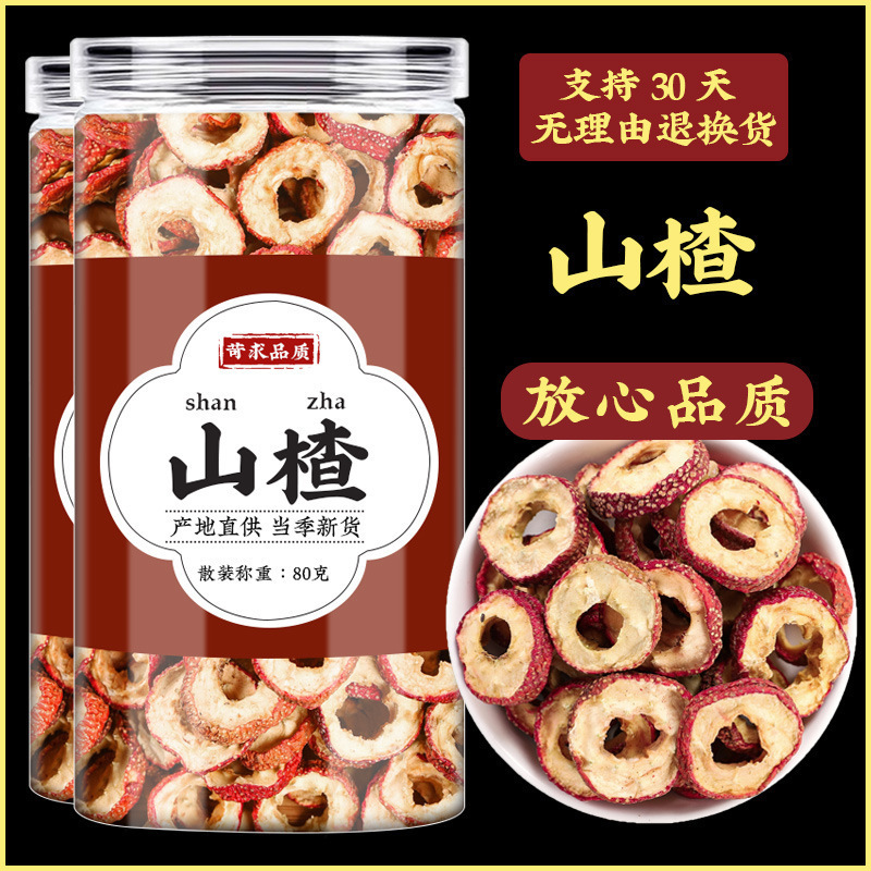 Huang Qi Shan Zha Tea Astragalus Hawthorn Herbal Blend Dried Slices for Daily Infusion 500g Bag - Image 2