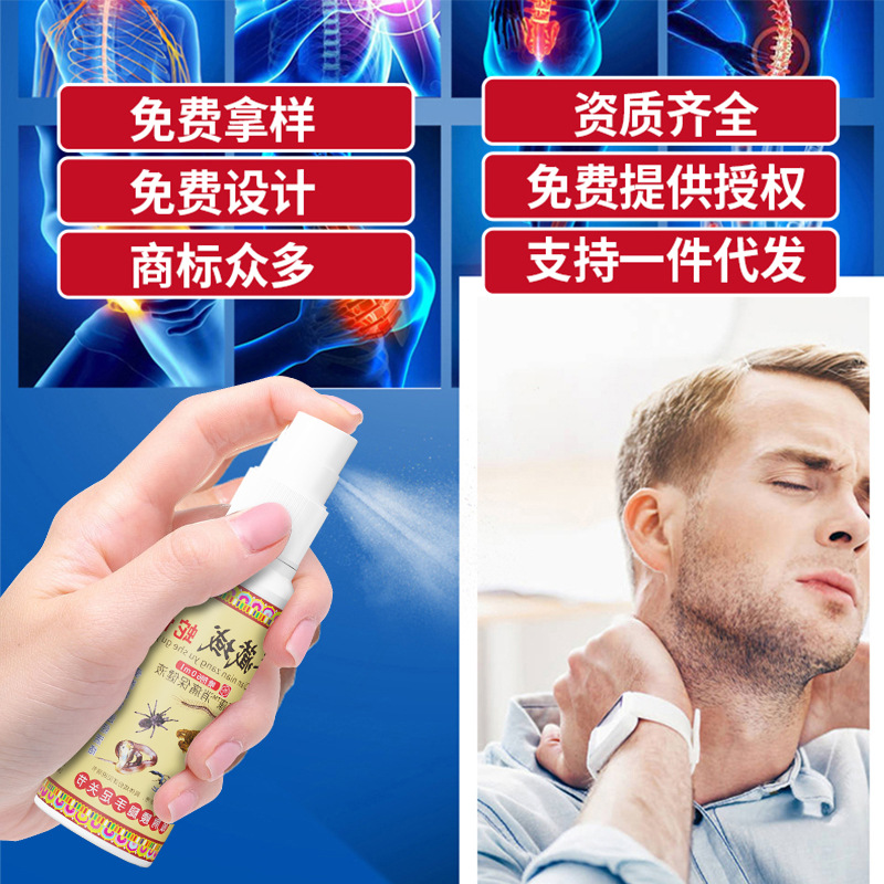 Yao Benren Snake Bone Liquid Spray Warming Herbal Extract for Waist External Use 60ml - Image 3