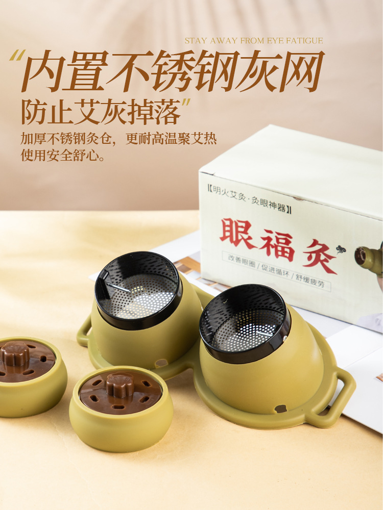 Eye Moxibustion Device Silicone Eye Moxa Box with Aged Moxa Sticks for Home Warm Eye Care - Image 2
