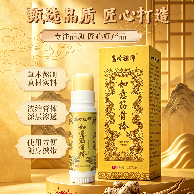 Tougu Gao Herbal Pain Relief Cream Warming Topical Balm for Neck Shoulder Back Knee Joint 15g - Image 3
