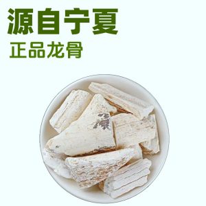 Long Gu (Fossilized Bone) — Dried Mineral Herb for TCM Decoction & Herbal Formulas