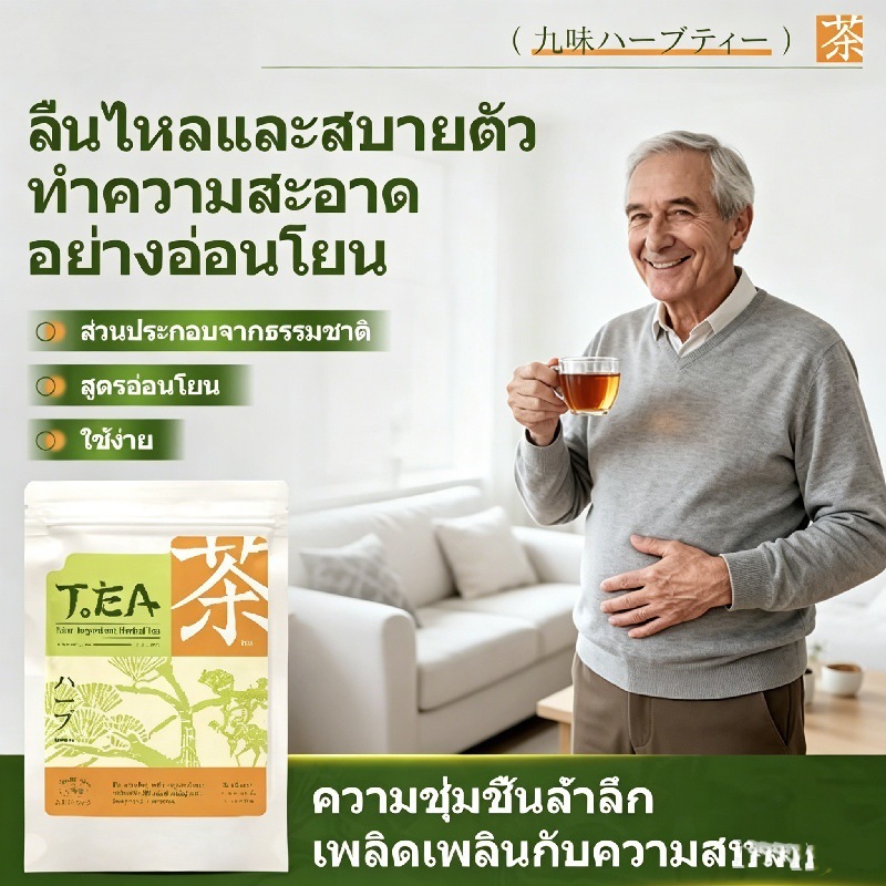 Nine Herb Flower Tea Blend Gentle Botanical Loose Leaf Tea 60g - Image 3