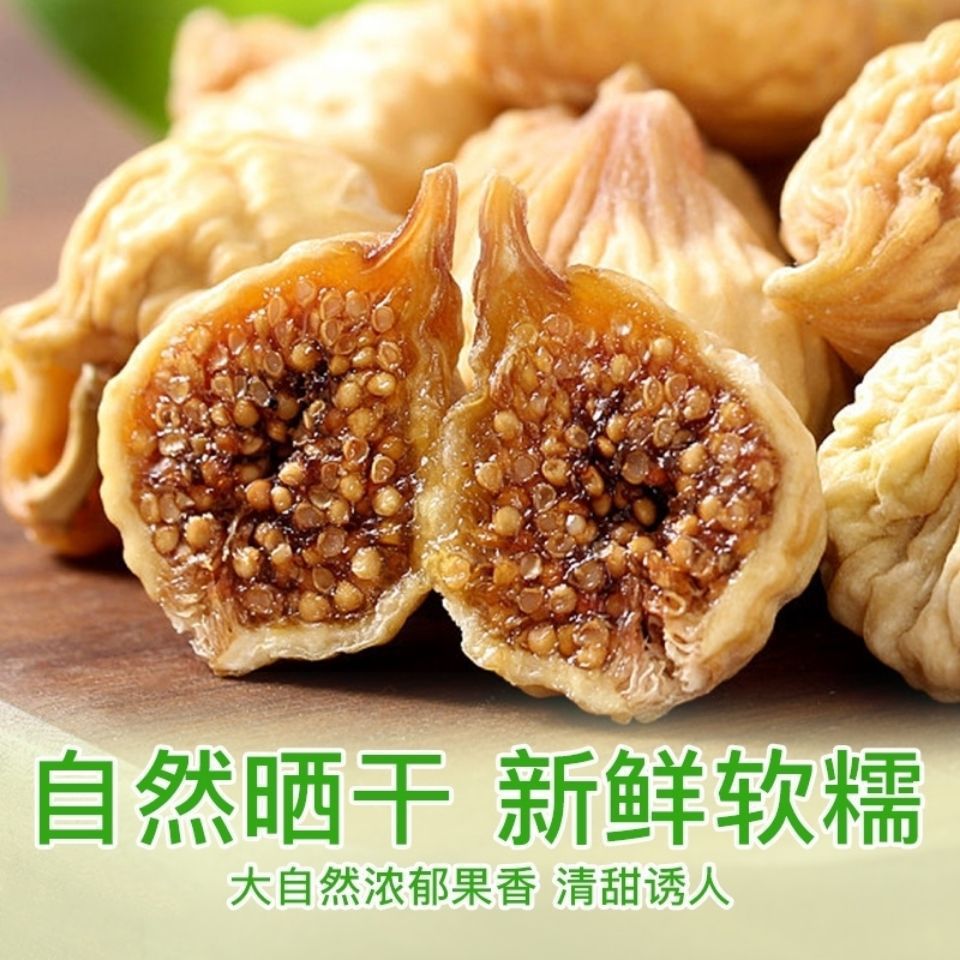 Dried Figs Wuhuaguo 500g Natural Snack Fruit from Kashgar - Image 2