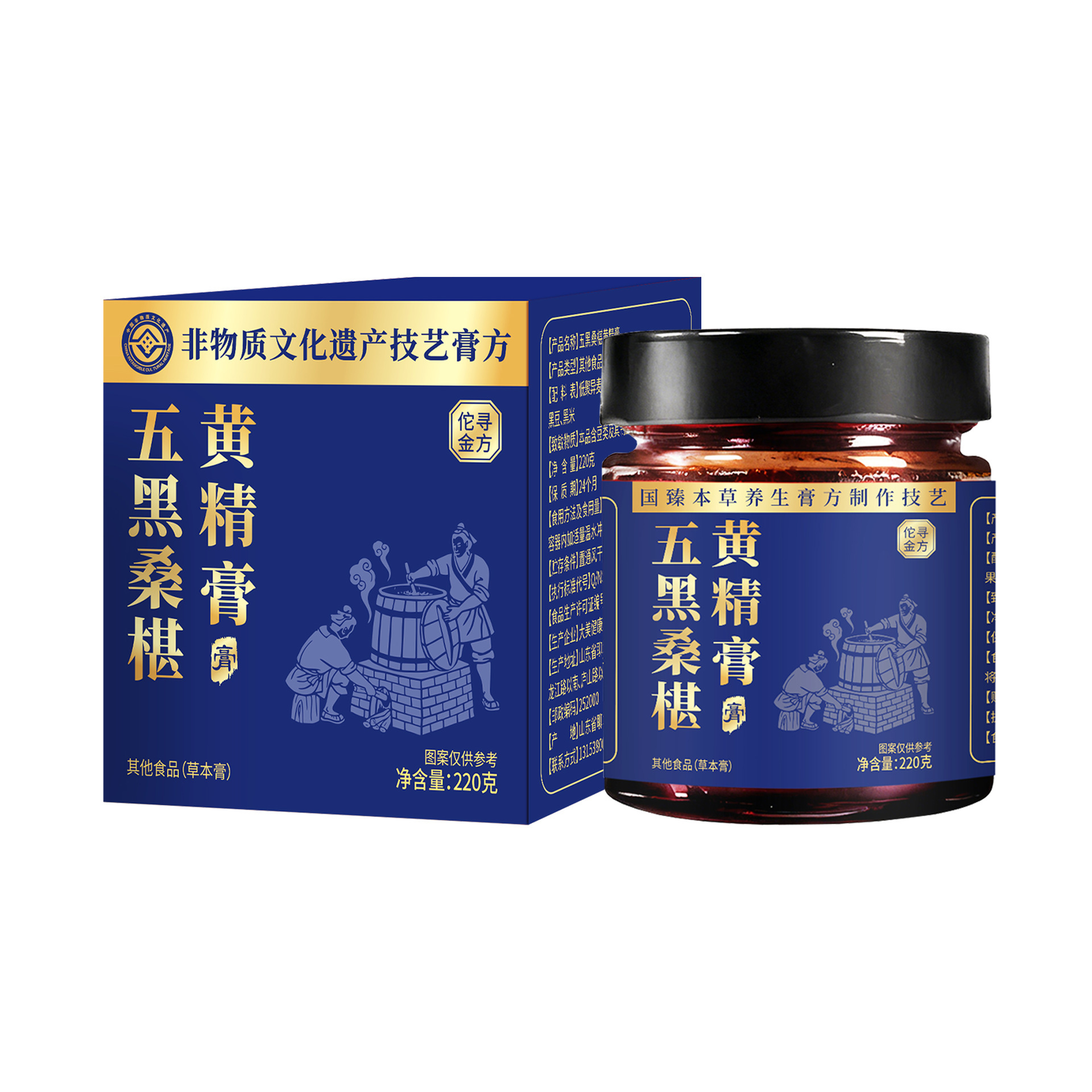 Wuhei Mulberry & Huangjing Paste (Polygonatum sibiricum) — Traditional Steam-Processed Herbal Paste 220g - Image 5