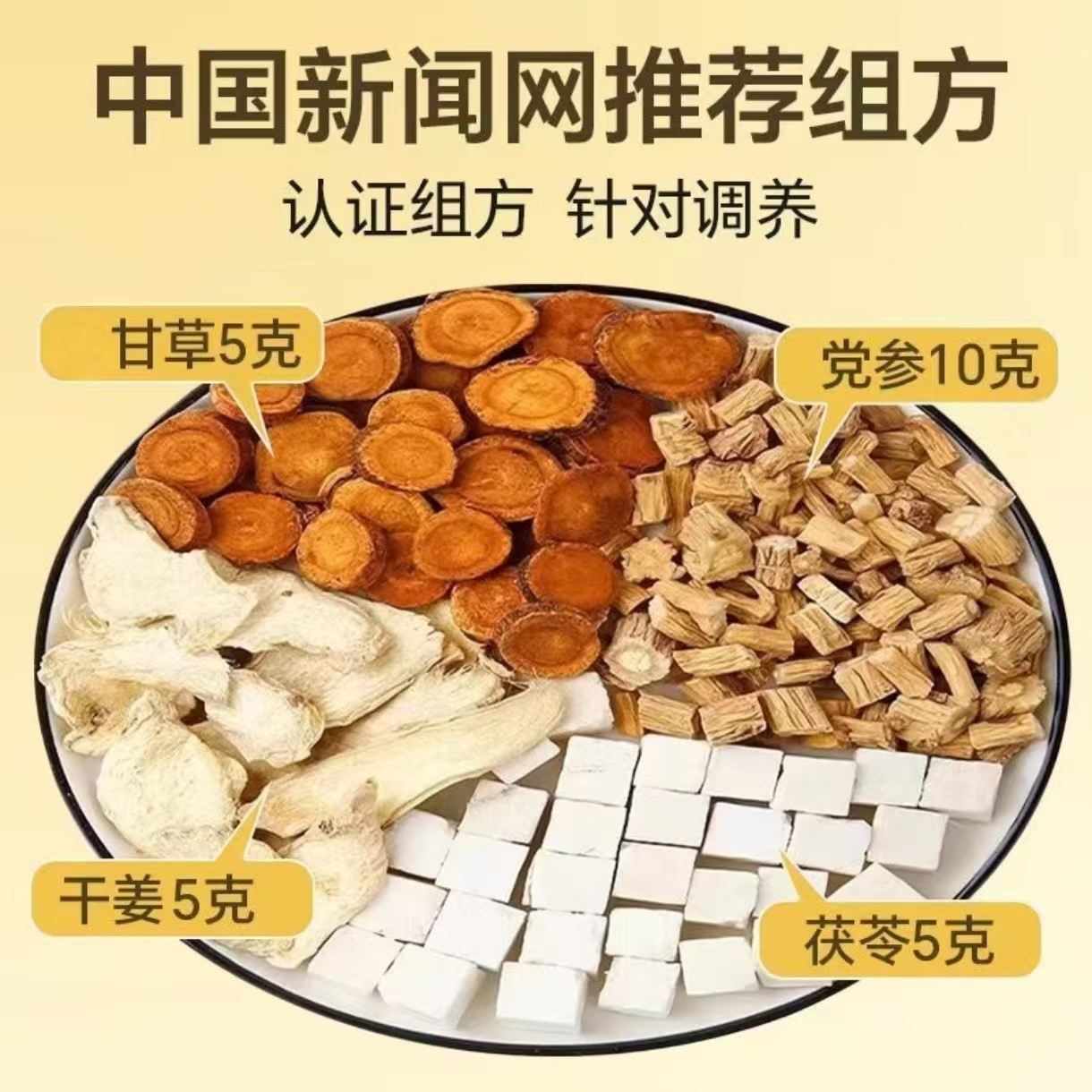 Huang Ya Tang Herbal Tea Blend 375g Dampness-Relief Decoction with Licorice Codonopsis Dried Ginger Poria 15 Individually Wrapped Bags - Image 2