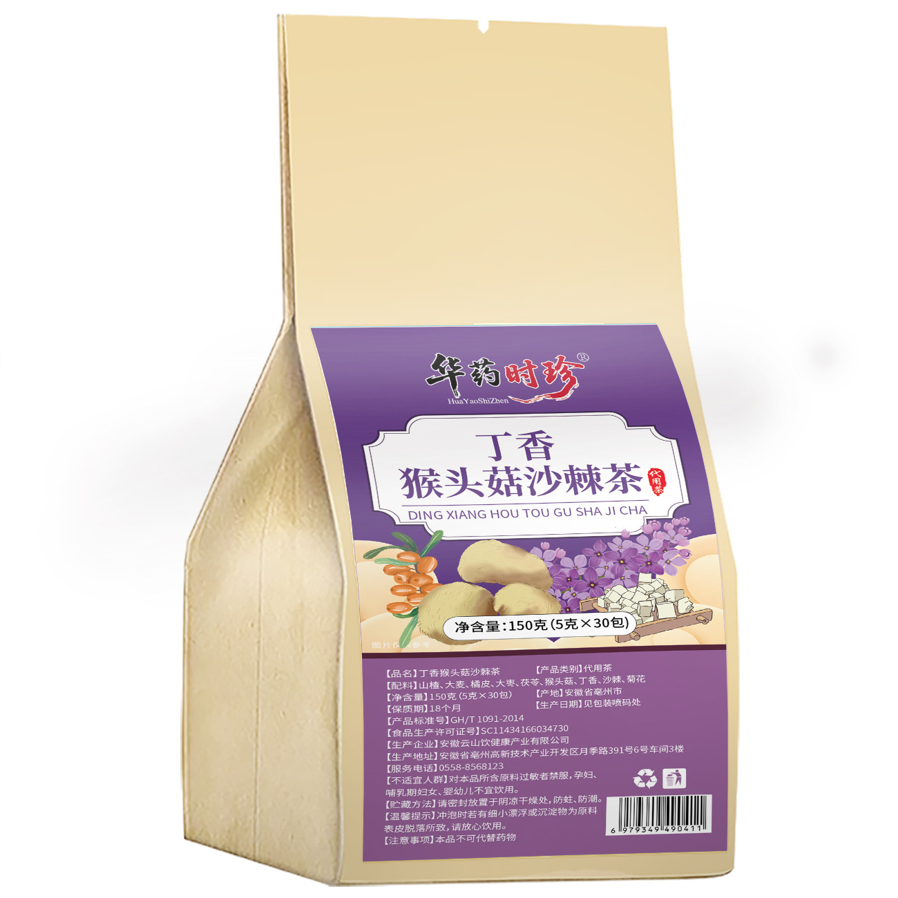 Ding Xiang Hou Tou Gu Sha Ji Tea Bags Clove Lion's Mane Sea Buckthorn Herbal Wellness Tea 150g - Image 5
