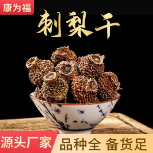 Ci Li Dried Fruit (Rosa roxburghii) — Freeze-Dried Cili Berry for Tea & Daily Wellness
