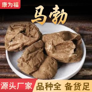 Ma Bo (Lasiosphaera seu Calvatia) — Dried Puffball Mushroom Herb, Food-Grade, 500g