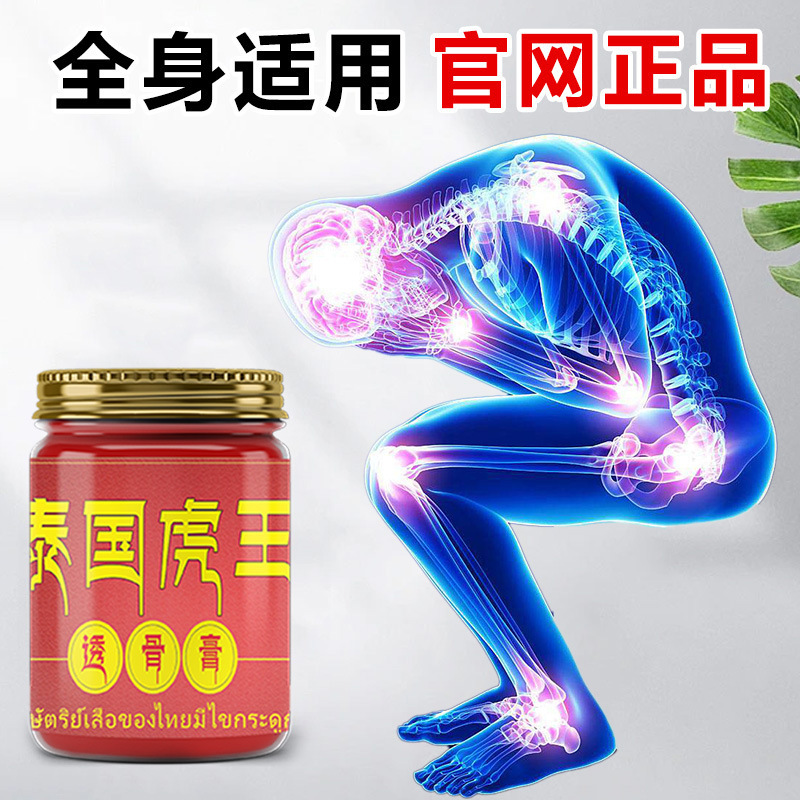 Tiger King Bone Penetrating Ointment External Herbal Balm for Neck Shoulder Waist and Legs 50g - Image 3
