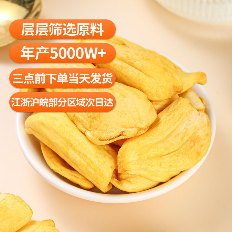 Freeze-Dried Jackfruit (Artocarpus heterophyllus) — Bottled 85g Tropical Fruit Snack - Image 4