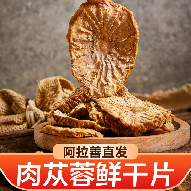 Dried Cistanche Deserticola Slices Succulent Herb for Tea Soup and Herbal Wine - Image 2